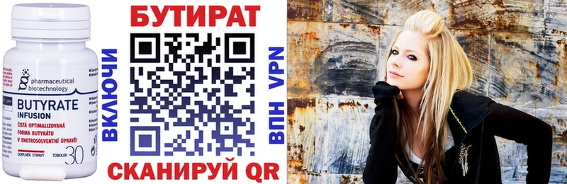 Бутират Butirat  Дигора 