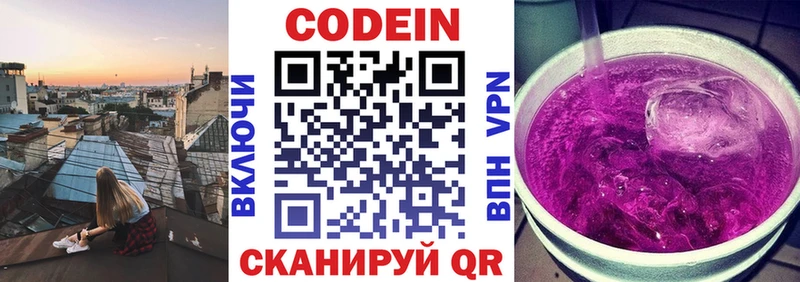 Кодеин напиток Lean (лин) Дигора